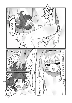 Page 65 of Gekkan Web Otoko no Ko-llection! S Vol. 75