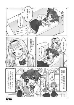 Page 66 of Gekkan Web Otoko no Ko-llection! S Vol. 75