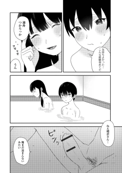 Page 76 of Gekkan Web Otoko no Ko-llection! S Vol. 75