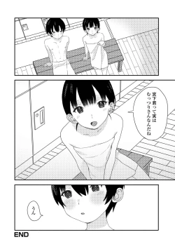 Page 82 of Gekkan Web Otoko no Ko-llection! S Vol. 75