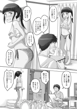 Page 88 of Gekkan Web Otoko no Ko-llection! S Vol. 75