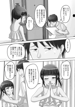 Page 89 of Gekkan Web Otoko no Ko-llection! S Vol. 75