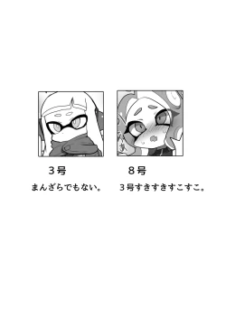 Page 3 of Akogare no Kimi