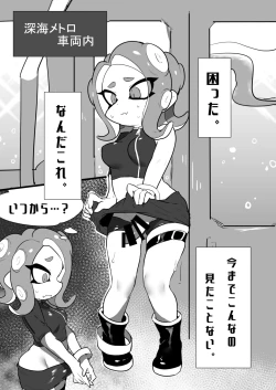 Page 4 of Akogare no Kimi