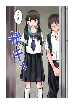 Page 2 of 放課後SMクラブ