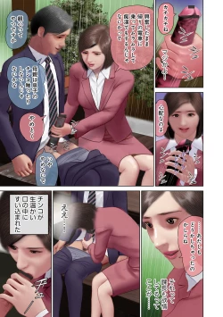 Page 33 of WEB Ban COMIC Gekiyaba! Vol. 160