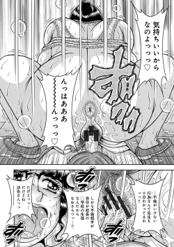 Page 72 of WEB Ban COMIC Gekiyaba! Vol. 160