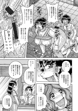 Page 77 of WEB Ban COMIC Gekiyaba! Vol. 160