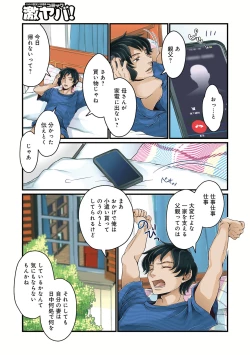 Page 97 of WEB Ban COMIC Gekiyaba! Vol. 160