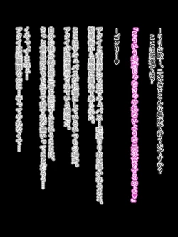 Page 132 of Defeat Futanari Demon Master Tomoe Shameful Virgin Envoy I devil fallen