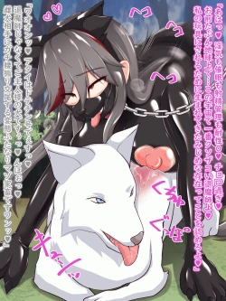 Page 199 of Defeat Futanari Demon Master Tomoe Shameful Virgin Envoy I devil fallen