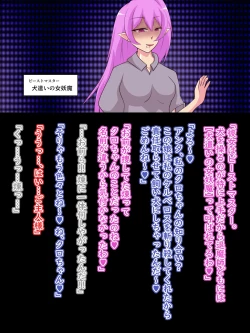 Page 254 of Defeat Futanari Demon Master Tomoe Shameful Virgin Envoy I devil fallen