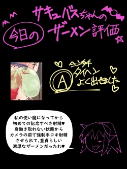 Page 26 of Defeat Futanari Demon Master Tomoe Shameful Virgin Envoy I devil fallen