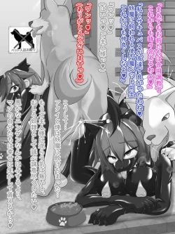 Page 294 of Defeat Futanari Demon Master Tomoe Shameful Virgin Envoy I devil fallen