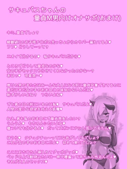 Page 353 of Defeat Futanari Demon Master Tomoe Shameful Virgin Envoy I devil fallen