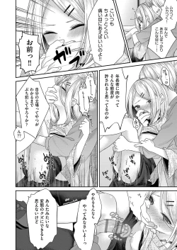 Page 113 of Imōto onaho no tsukurikata