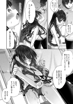 Page 127 of Imōto onaho no tsukurikata