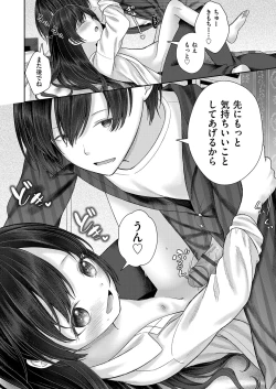 Page 157 of Imōto onaho no tsukurikata