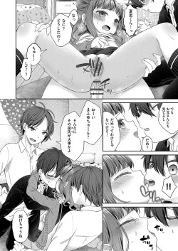 Page 19 of Imōto onaho no tsukurikata