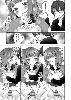 Page 22 of Imōto onaho no tsukurikata