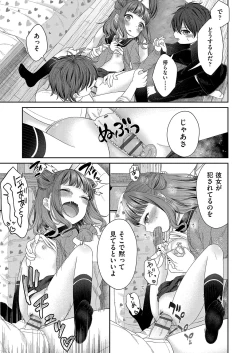 Page 24 of Imōto onaho no tsukurikata