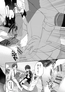 Page 27 of Imōto onaho no tsukurikata