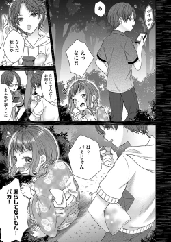 Page 46 of Imōto onaho no tsukurikata