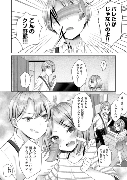 Page 67 of Imōto onaho no tsukurikata