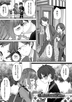 Page 6 of Imōto onaho no tsukurikata
