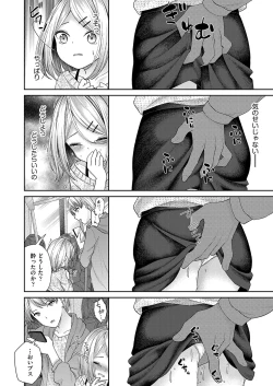 Page 97 of Imōto onaho no tsukurikata