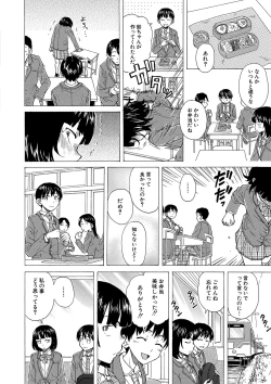 Page 103 of H na anetachi to doko made mo