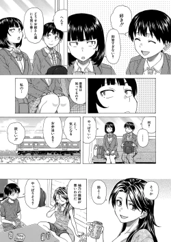 Page 104 of H na anetachi to doko made mo