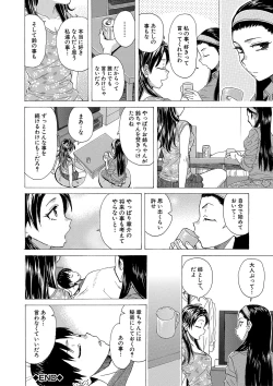 Page 131 of H na anetachi to doko made mo