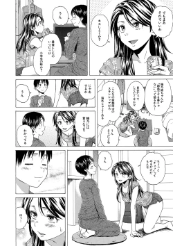 Page 17 of H na anetachi to doko made mo