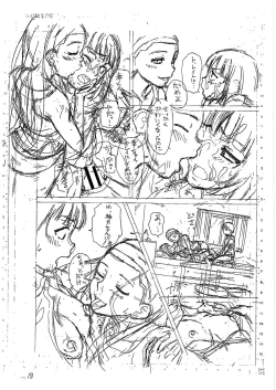 Page 231 of H na anetachi to doko made mo