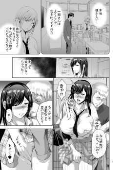 Page 5 of Moto Gal Wakazuma ga Yarikon ni Sanka Shita Ken 2