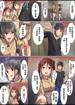 Page 19 of Saimin Namahame Gakuensai Harem 12