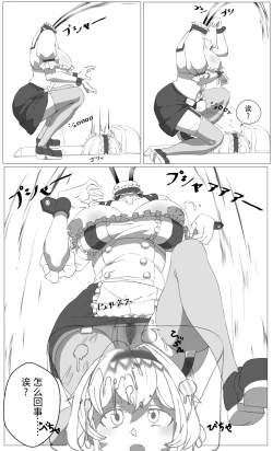 Page 7 of 无法实现的爱