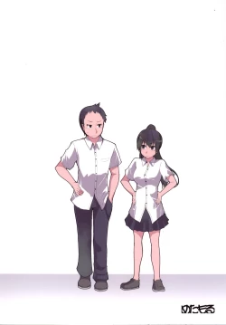 Page 117 of Natsuzuka-san no Himitsu. Soushuuhen Kouhen