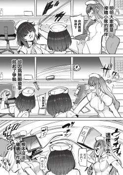 Page 13 of Zen Nenrei Ban ch5 Zenpen