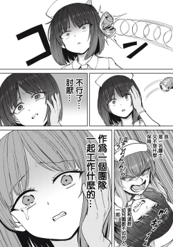 Page 14 of Zen Nenrei Ban ch5 Zenpen