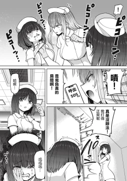 Page 15 of Zen Nenrei Ban ch5 Zenpen