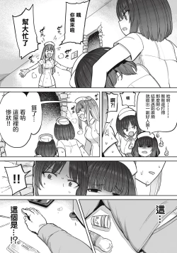 Page 18 of Zen Nenrei Ban ch5 Zenpen