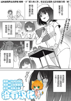 Page 1 of Zen Nenrei Ban ch5 Zenpen