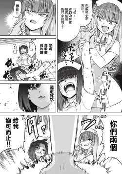 Page 7 of Zen Nenrei Ban ch5 Zenpen