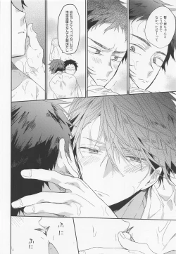 Page 9 of Natsu no Sei ni Shite Ii yo