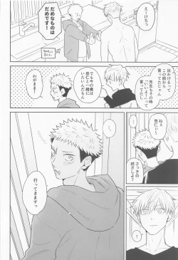 Page 13 of Sono Uso ni Sugaretara - If you lie to that lie