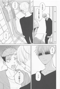 Page 22 of Sono Uso ni Sugaretara - If you lie to that lie