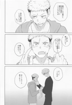 Page 23 of Sono Uso ni Sugaretara - If you lie to that lie