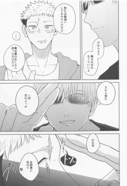 Page 24 of Sono Uso ni Sugaretara - If you lie to that lie